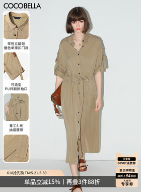 COCOBELLA[100%莱赛尔]绗线翻折袖衬衫裙女气质连衣裙长裙FR7022
