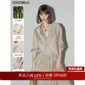 COCOBELLA丝光质感莱赛尔轻薄衬衫 女褶皱肌理通勤气质衬衣SR3051