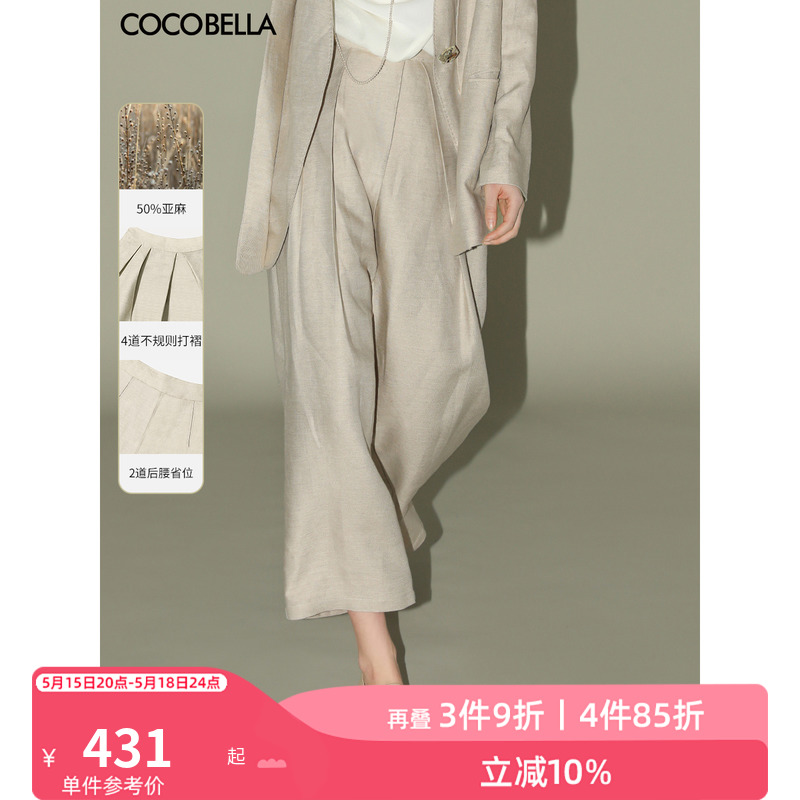 COCOBELLA高腰捏褶亚麻西裤女夏通勤九分哈伦裤休闲裤PA3019