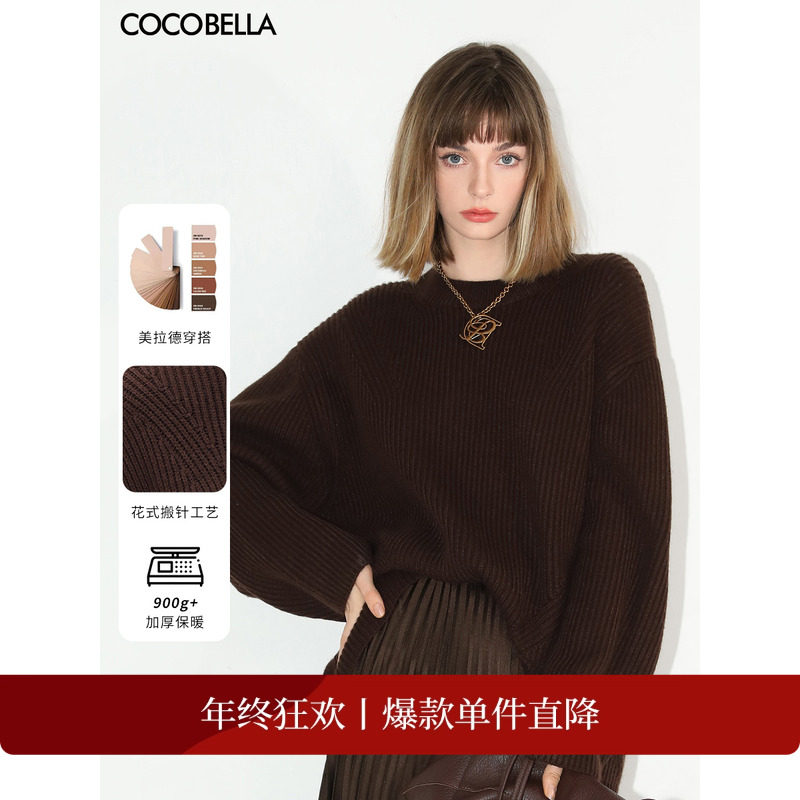 COCOBELLA软糯舒适粗针毛衣