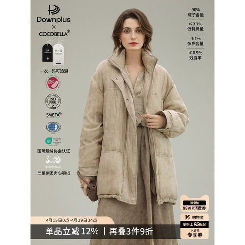 COCOBELLA纯天丝安心绒羽绒服