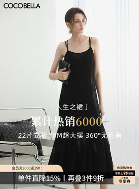 COCOBELLA双层多裁片吊带裙女透视鱼尾裙黑色连衣裙FR7092-2