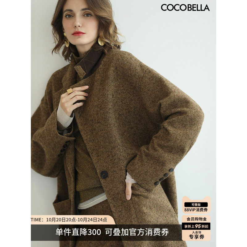 COCOBELLA美拉德穿搭羊毛大衣女秋中长款设计感拼接通勤毛呢外套