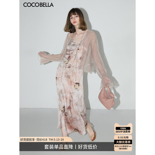 COCOBELLA吊带裙小开衫套装