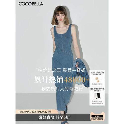 COCOBELLA针织牛仔连衣裙