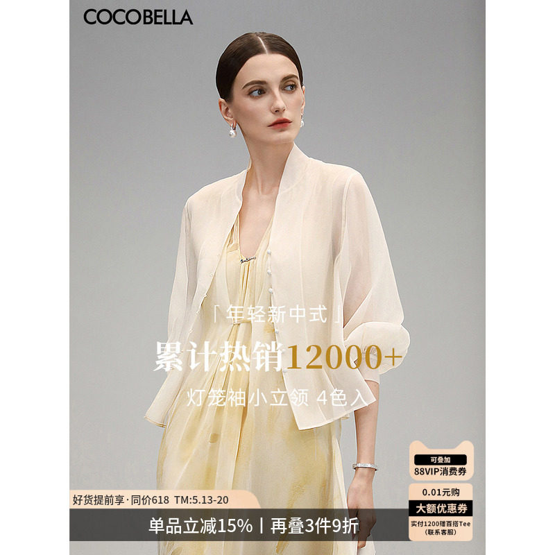 COCOBELLA新中式灯笼袖遮阳短外套女夏薄款微透国风开衫SC3080-4