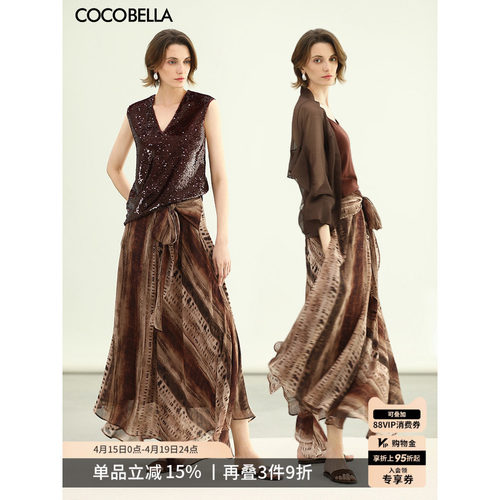 COCOBELLA晕染大摆半身裙