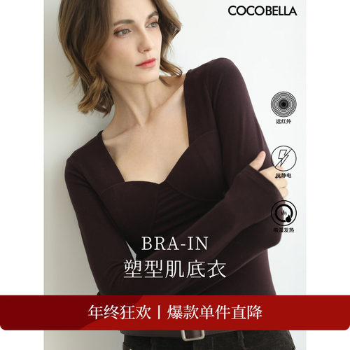 自发热自带胸垫V领打底衫