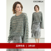 SE7006 女慵懒松弛感针织衫 3件5折 COCOBELLA微透视流苏罩衫
