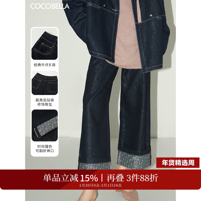 COCOBELLA撞色LOGO印花细闪银葱原色牛仔裤翻折裤口休闲裤DN7058,女装/女士精品,牛仔裤,淘宝优惠券,粉丝福利购,淘宝优惠卷
