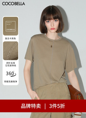 【3件5折】COCOBELLA设计感装饰线无侧缝舒适上衣短袖T恤TS0019C