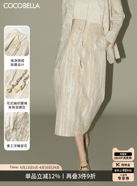 COCOBELLA轻奢风肌理浮雕捏褶花苞裙女春夏棉麻直筒半身裙HS0017