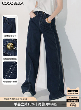 COCOBELLA时尚撞色线高腰牛仔裤女26春宽松直筒长裤休闲裤DN3002