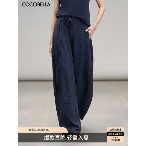 COCOBELLA褶皱肌理休闲裤