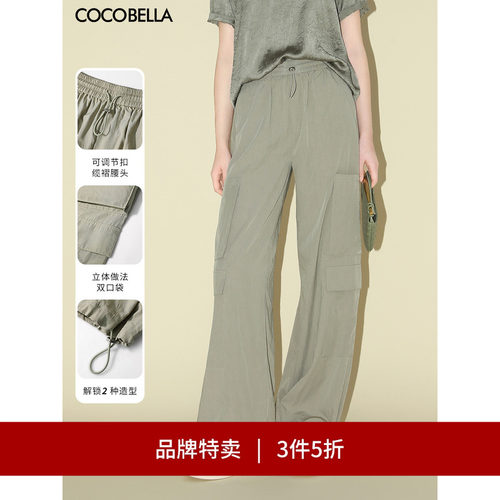 COCOBELLA工装风轻薄降落伞裤