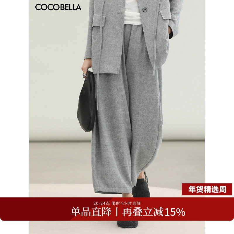 COCOBELLA灰色慵懒通勤宽松阔腿裤女早春休闲香蕉哈伦裤PA7013,淘宝优惠券,粉丝福利购,淘宝优惠卷