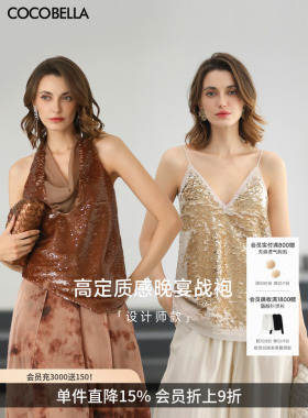 COCOBELLA【设计款】26夏新款奢感可外穿亮片吊带女VT3027-3