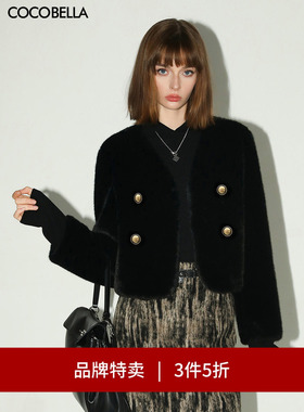 【3件5折】COCOBELLA质感丰盈环保皮草女短款保暖毛绒感外套WL57