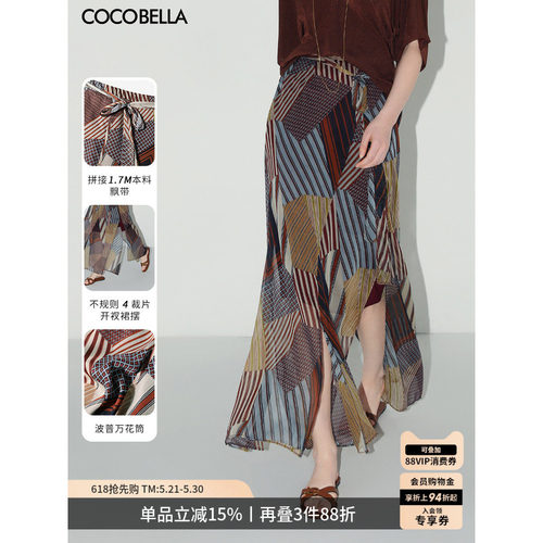 COCOBELLA波普印花半身裙