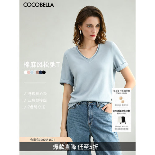 COCOBELLA纯色系基础款T恤