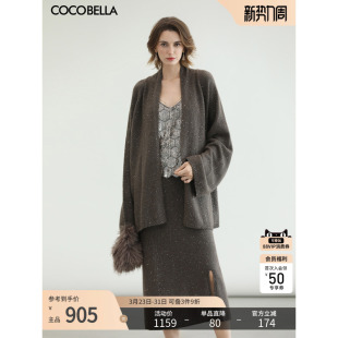 COCOBELLA亮片针织套装 女优雅气质毛衣外套半身裙两件套FT229