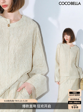 COCOBELLA[莱赛尔]对丝拼接压褶肌理长袖衬衫女春缎面上衣TS3015B
