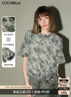 COCOBELLA立体盘花渐变网纱上衣薄荷曼波花苞袖短袖T恤上衣TS7002
