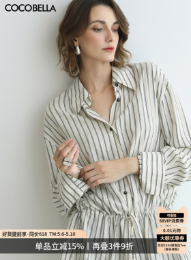 COCOBELLA设计感黑白条纹衬衫女春气质优雅中长款通勤上衣SR3222