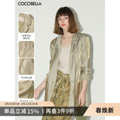 女春夏通勤休闲西服外套SI0005 奢感人丝西装 COCOBELLA 流光幻彩