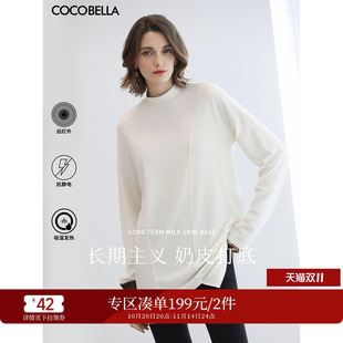 COCOBELLA不规则针织衫 秋冬抗静电吸湿发热白色高领打底T恤UT0005