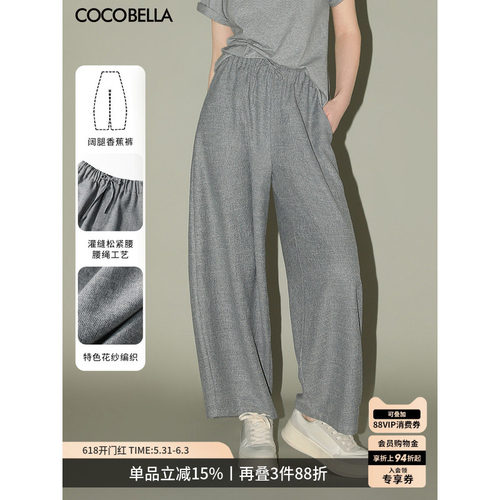 COCOBELLA花纱灰通勤休闲裤