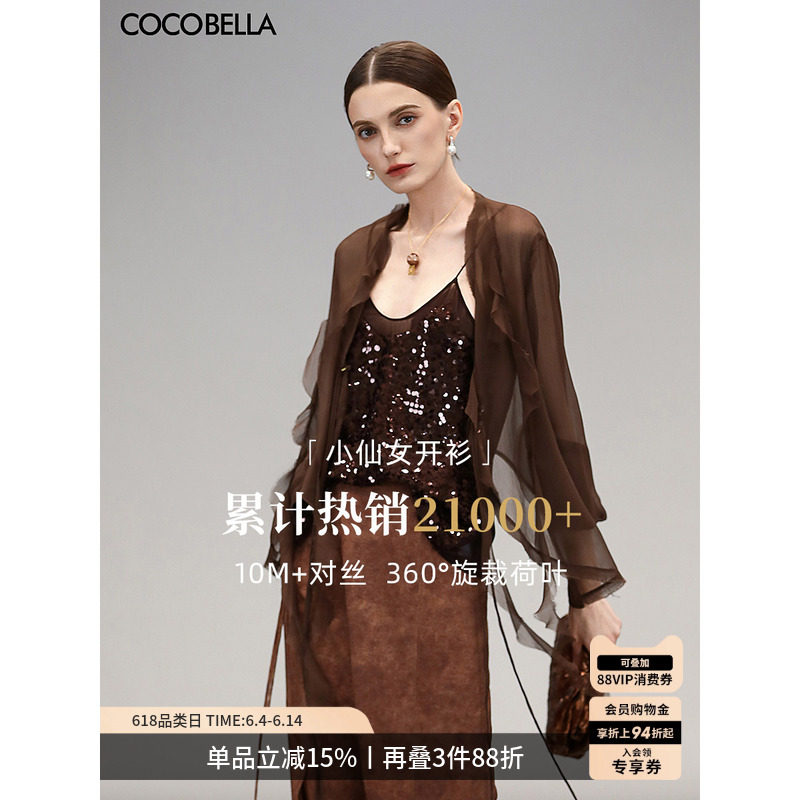COCOBELLA静奢风10M对丝荷叶边飘带雪纺衫美拉德开衫LC0002-3