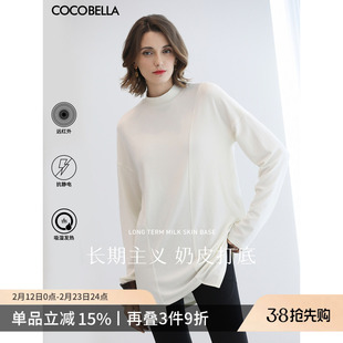COCOBELLA不规则打底针织衫抗静电吸湿发热白色高领长袖T恤UT0005