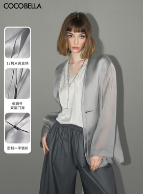 COCOBELLA[100%桑蚕丝]假两件西装外套女12姆米真丝绡西服SI0002
