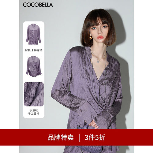 COCOBELLA缎面压褶两穿衬衫