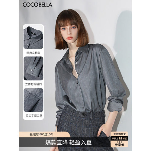 COCOBELLA色织条纹通勤衬衫