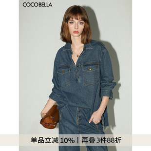 COCOBELLA復(fù)古環(huán)保水洗手工毛邊牛仔襯衫 女內(nèi)搭休閑外套DN3005