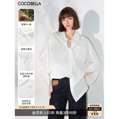 COCOBELLA莱赛尔立裁衬衫