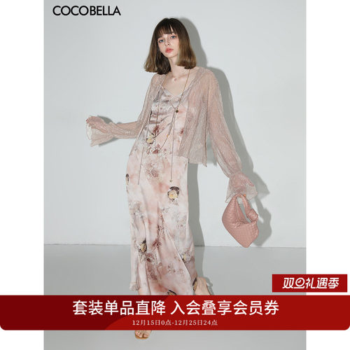 COCOBELLA吊带裙小开衫套装