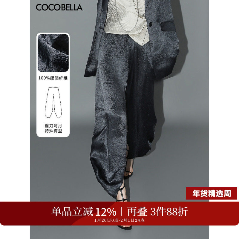 COCOBELLA100%醋酸肌理褶皱西裤宽松弯刀裤通勤休闲长裤PA7016-2,女装/女士精品,休闲裤,淘宝优惠券,粉丝福利购,淘宝优惠卷