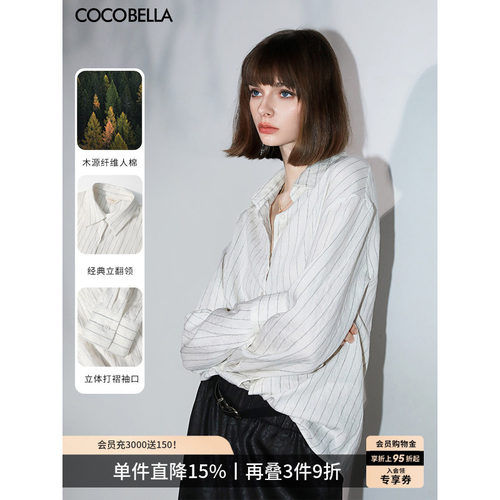 COCOBELA色织细条纹通勤衬衫