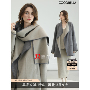 COCOBELLA两面穿手工羊毛大衣围巾套装 毛呢外套WL3221 女中长款