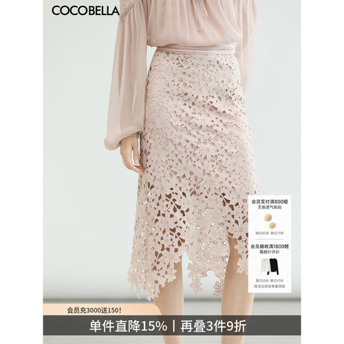 COCOBELLA蕾丝剪花半身裙