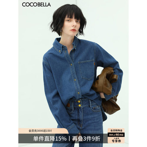 COCOBELLA气质翻领牛仔衬衫