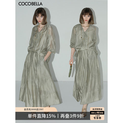 COCOBELLA重工刺绣莱赛尔半身裙