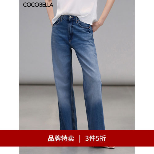 COCOBELLA水洗磨白直筒牛仔裤