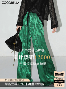 COCOBELLA国风暗纹提花光泽缎面垂坠阔腿裤新中式休闲裤PA3026-4