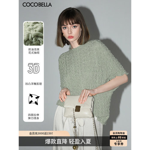 COCOBELLA立体抽褶针织T恤