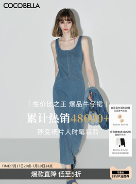 COCOBELLA简约弹力针织无袖牛仔连衣裙设计感休闲背心长裙FR615