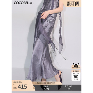 COCOBELLA 奢感肌理紫色半身裙女春夏气质鱼尾裙HS0039 100%醋酸